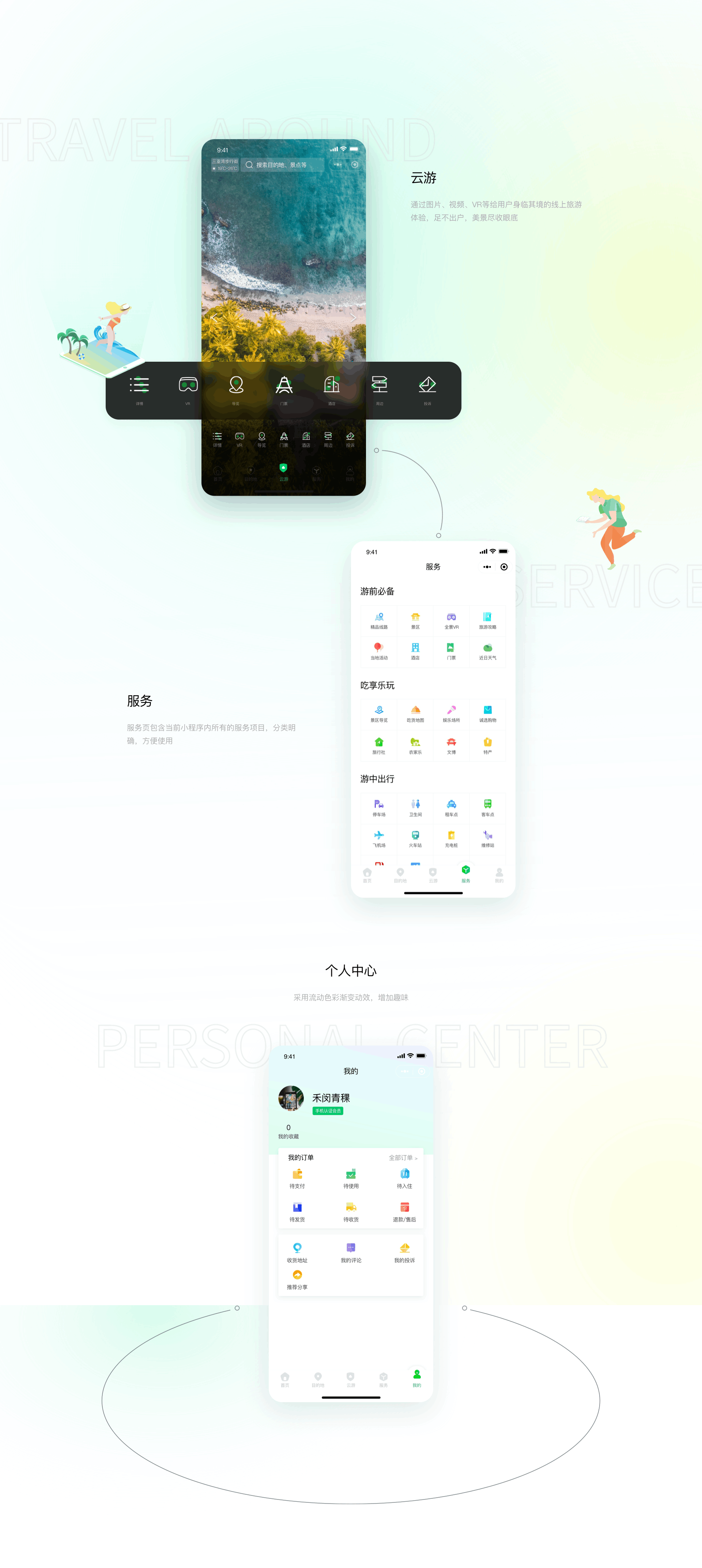 近期作品整理(移动端)