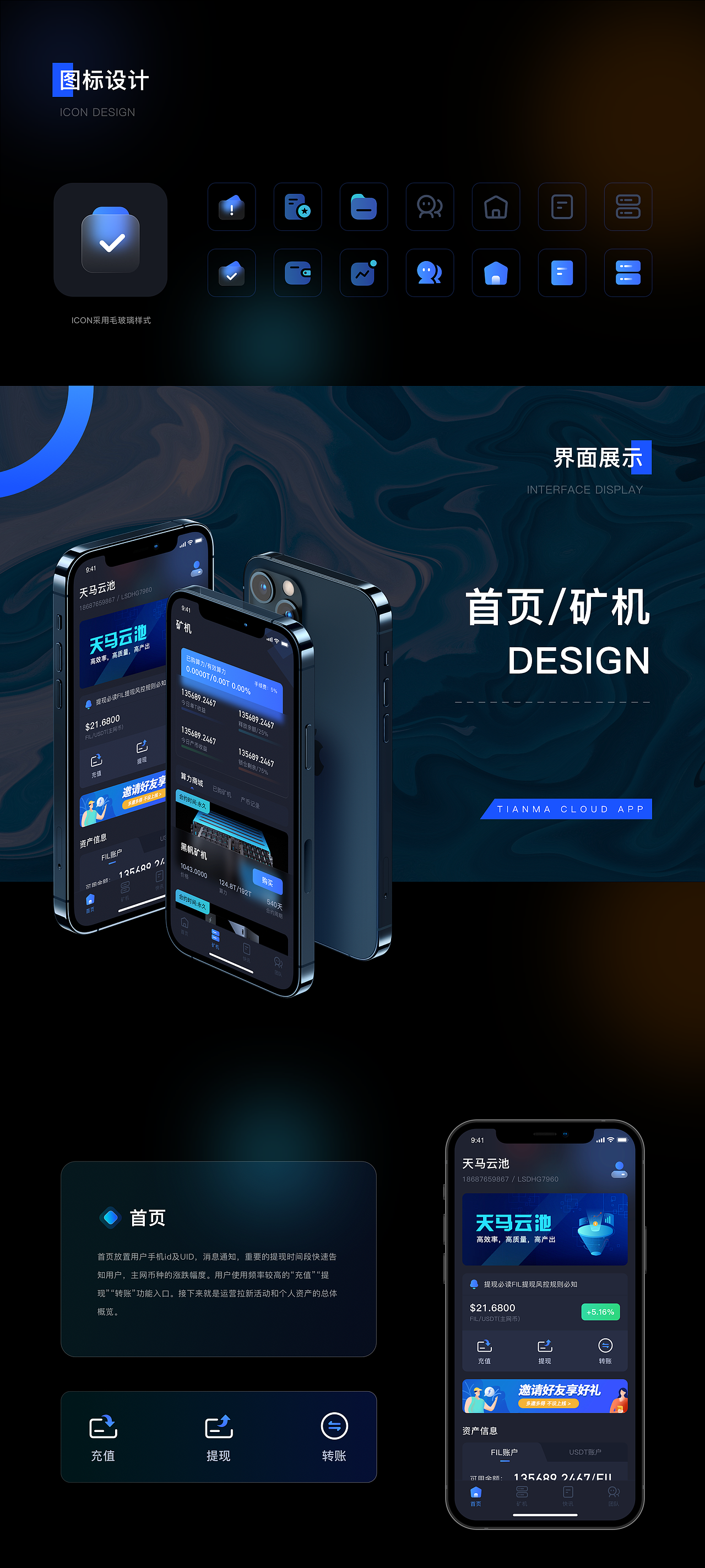 區(qū)塊鏈礦池APP應用分享（圖ZMjY4MjAzNDUy） - APP界面 - 站酷設計師學會了安靜原創(chuàng)素材 - 站酷ZCOOL