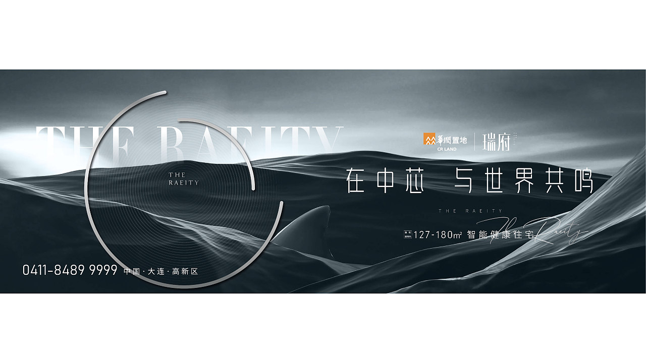 大连 华润 瑞府 品牌vi视觉提报|平面|品牌|la1sp18 - 原创作品