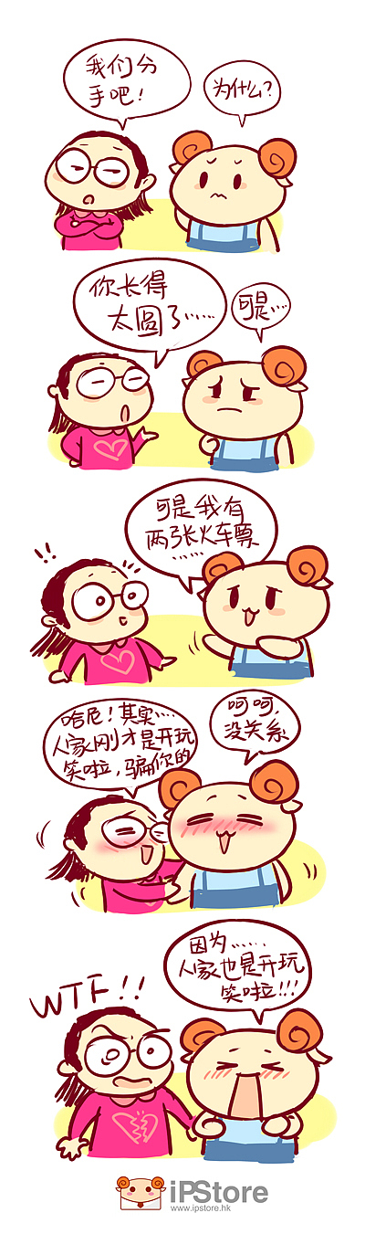 IPStore数码馆掌柜小羊系列插图、漫画