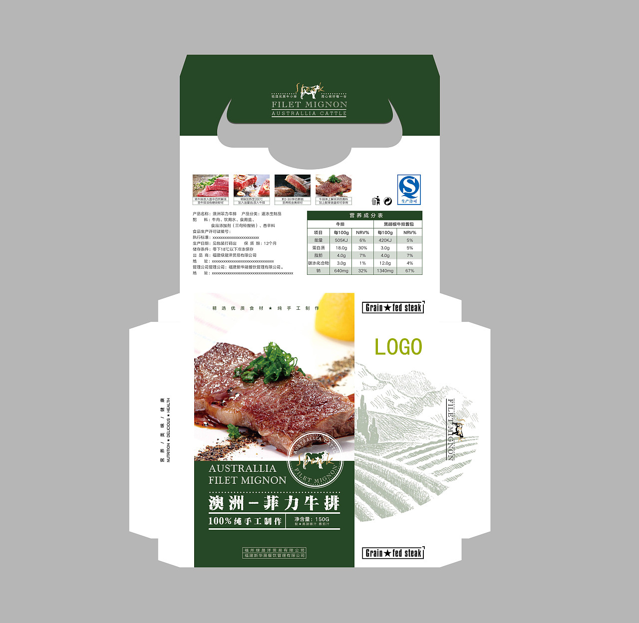 澳洲菲力牛排包装设计