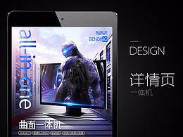 新做的一體機(jī)詳情頁