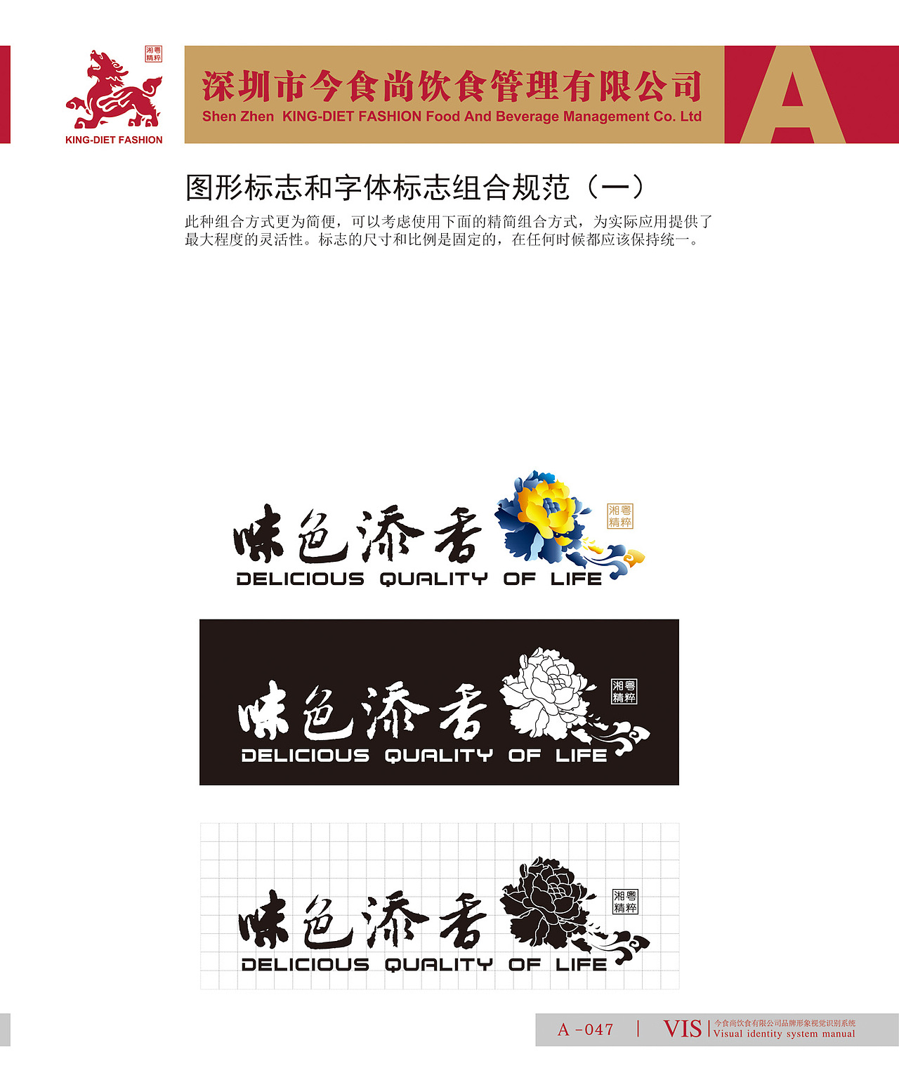 2011年，餐饮VI系统（图ZMTQ3ODE0NzUy） - 品牌 - 站酷设计师美食中西餐原创素材 - 站酷ZCOOL