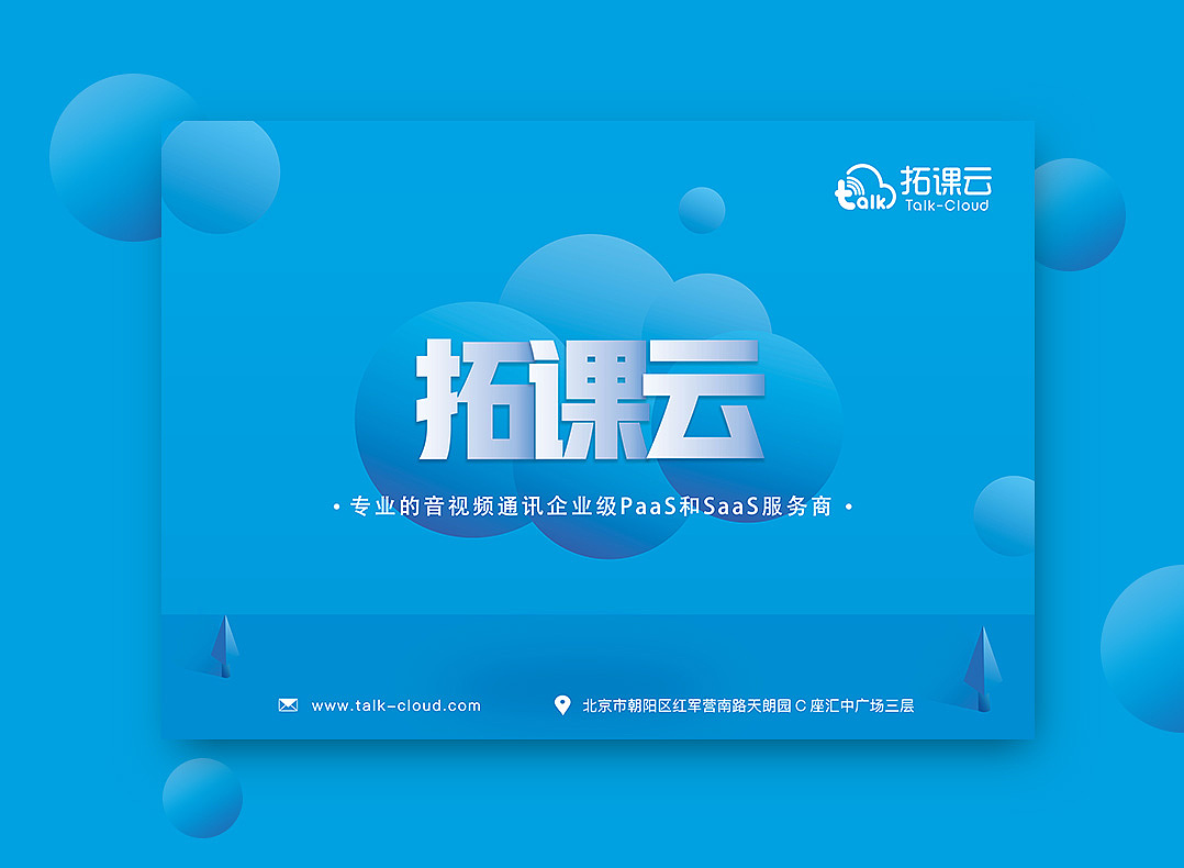 近期展板设计