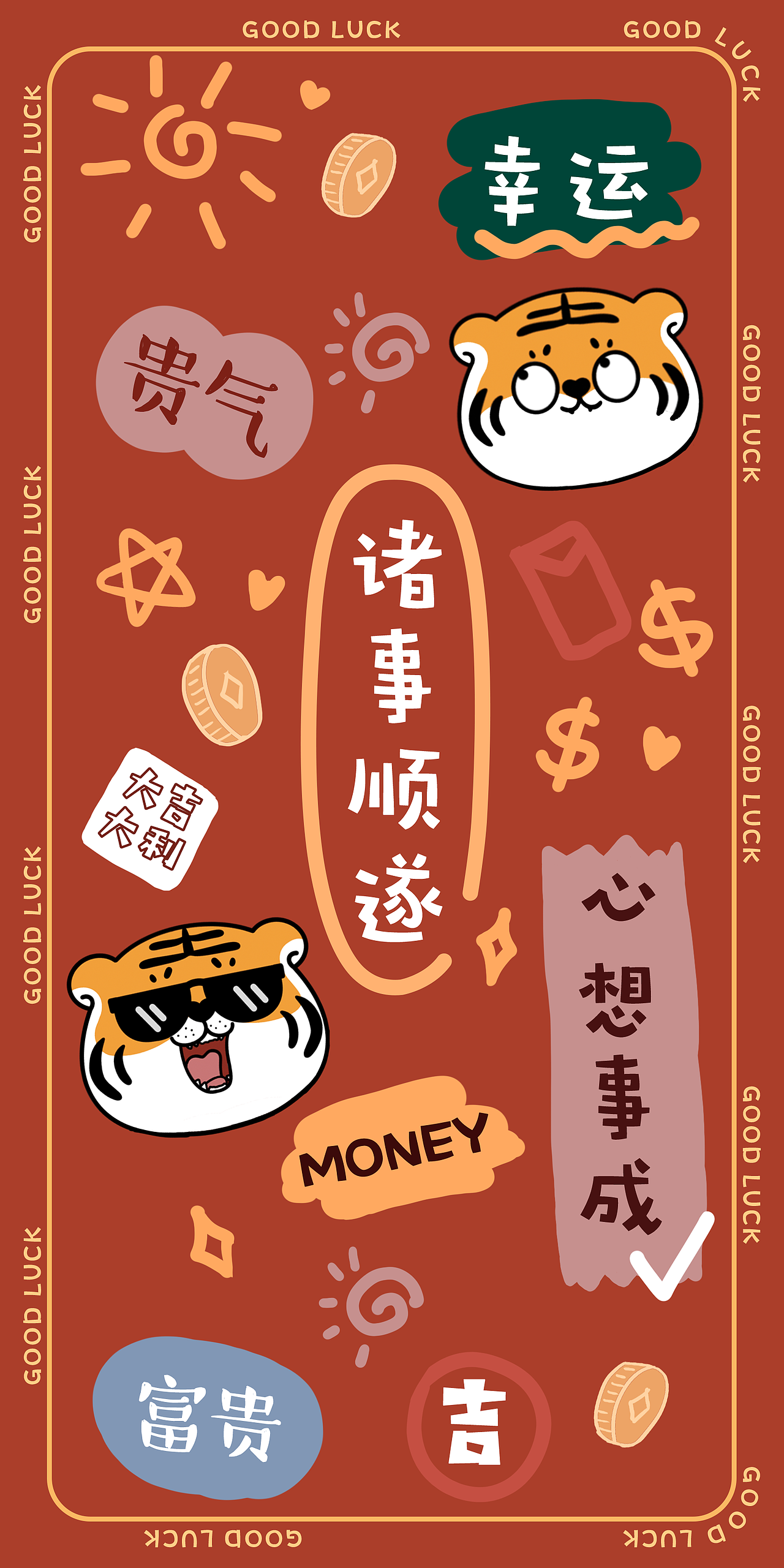 可罗虎系列