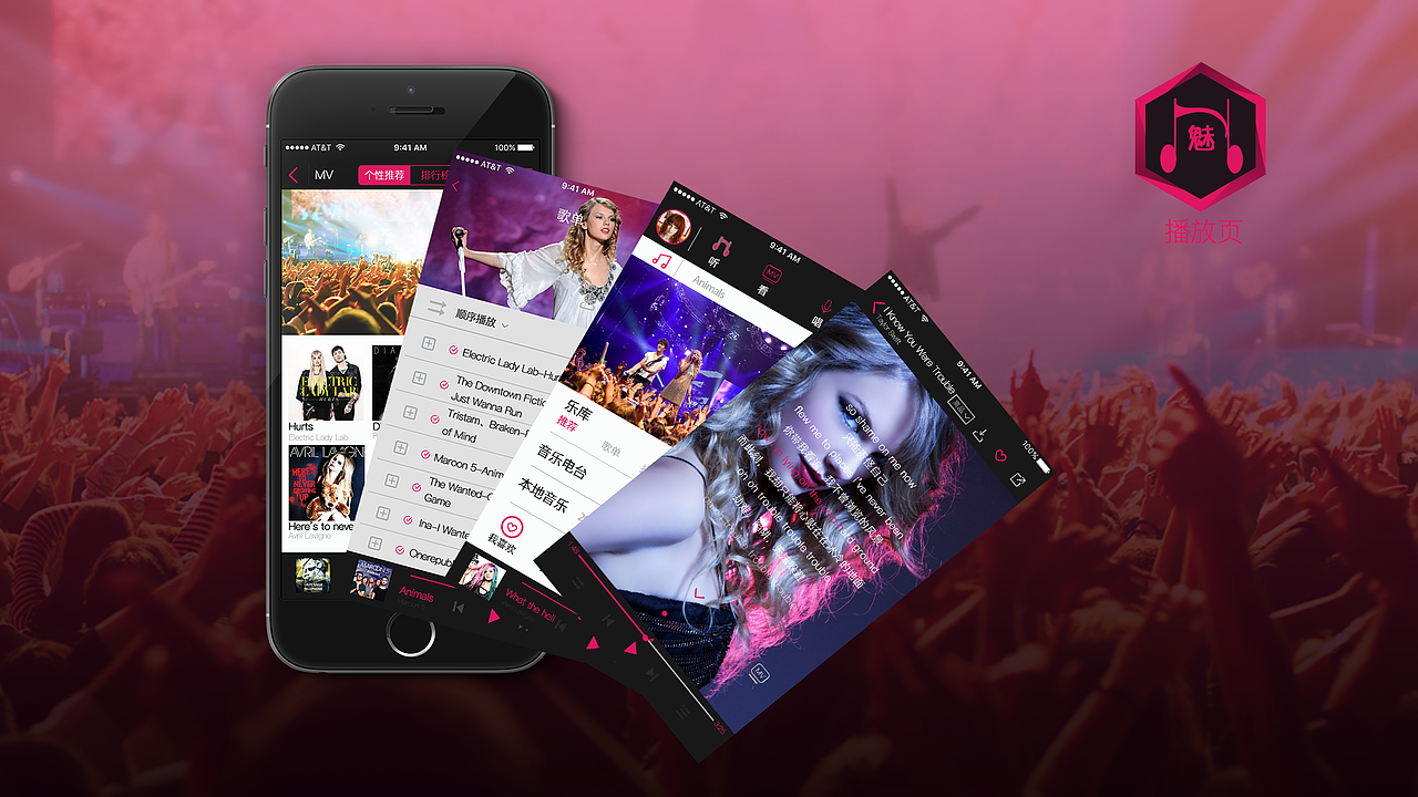 魅音音乐app（图ZNDkxMDQ5MTI=） - APP界面 - 站酷设计师一懒众衫小z原创素材 - 站酷ZCOOL
