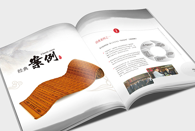 国海证券部门宣传册（已完成）（图ZNjQyMTM2MDQ=） - 其他平面 - 站酷设计师朗顿传播原创素材 - 站酷ZCOOL