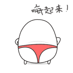 微信表情|咕咕鸡小白