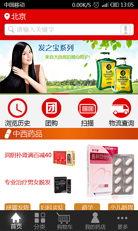 1号药店（图ZOTg5OTQyNzY=） - APP界面 - 站酷设计师348547416原创素材 - 站酷ZCOOL