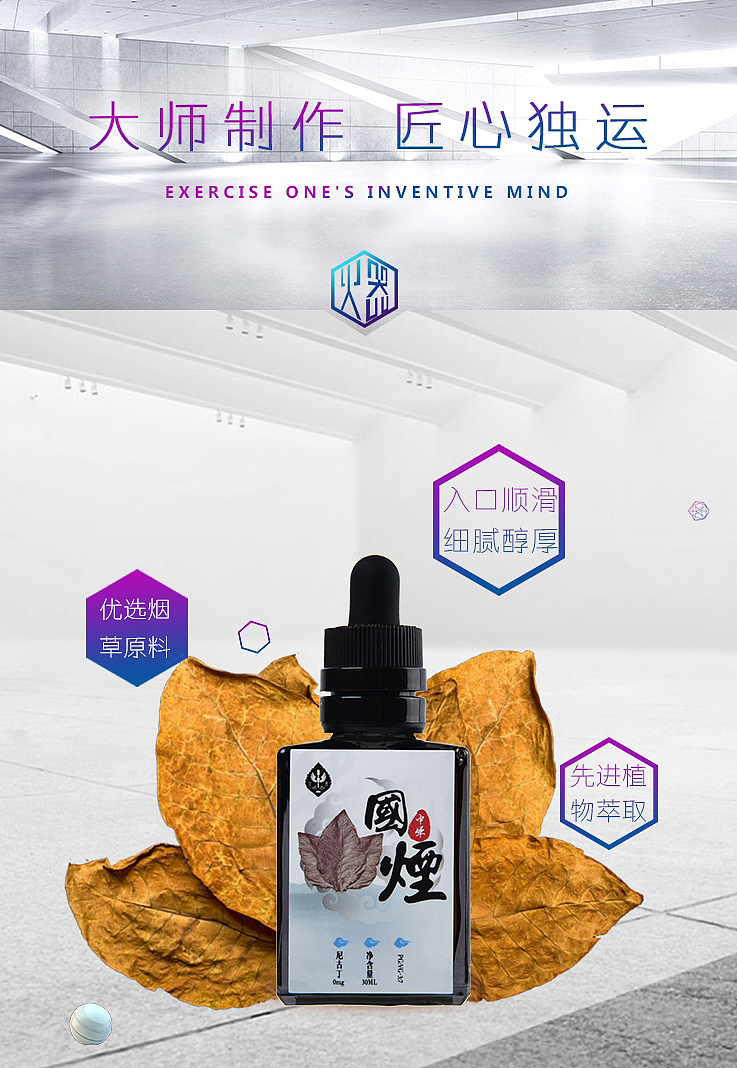 电商详情页设计-中国风