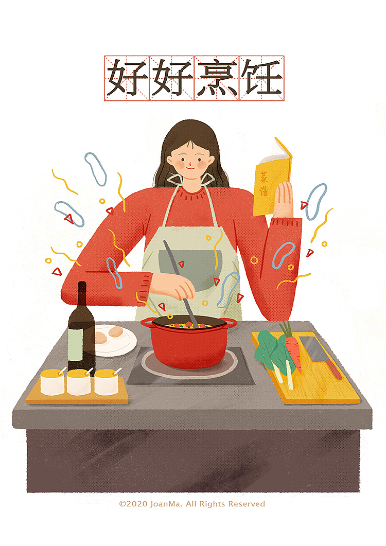 「At Home」系列组画-我的宅家生活（图ZMjAyMDAxOTky） - 创作习作 - 站酷设计师JoanMa插画原创素材 - 站酷ZCOOL