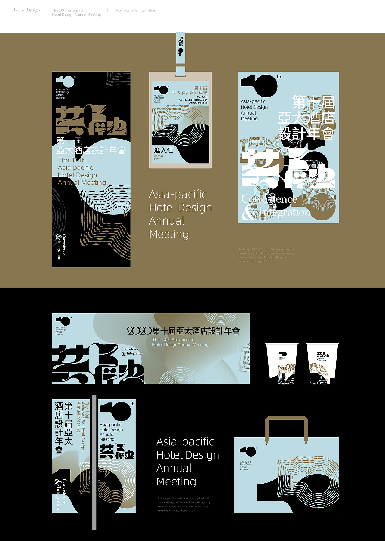 第十屆亞太酒店設計年會视觉形象设计（图ZMjM2MjA5OTE2） - 品牌 - 站酷设计师冷房子一陈波原创素材 - 站酷ZCOOL
