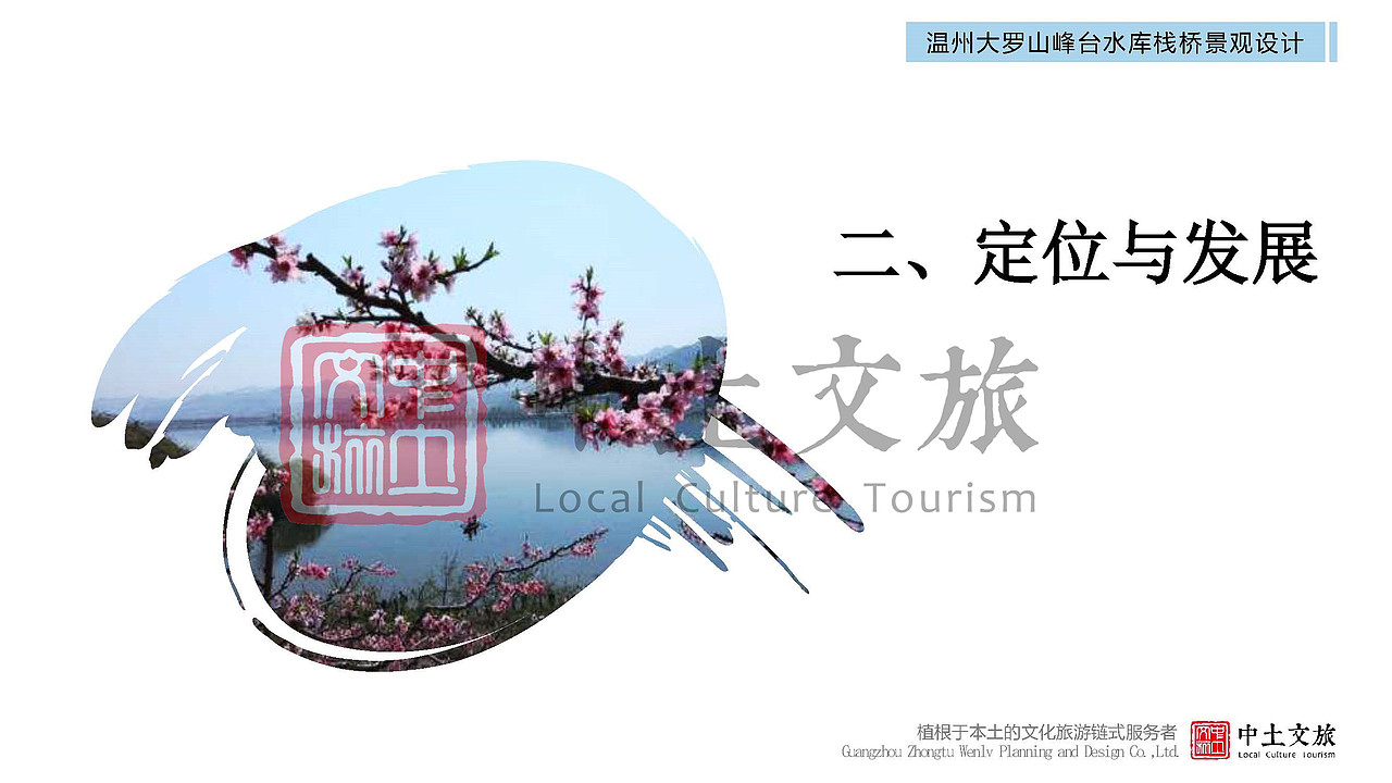 精品|温州大罗山峰台水库栈桥景观设计（图ZMjYxNzUxOTcy） - 景观设计 - 站酷设计师中土文旅原创素材 - 站酷ZCOOL