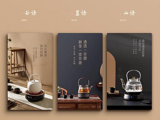 谷语 · 茗语 · 山语