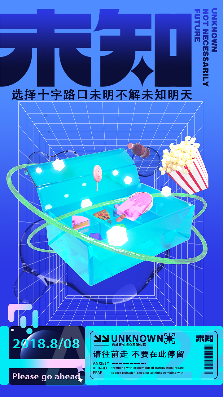 《未知•未必•未来》（图ZMzE4ODQ2Mjk2） - 其他平面 - 站酷设计师Z231208944原创素材 - 站酷ZCOOL