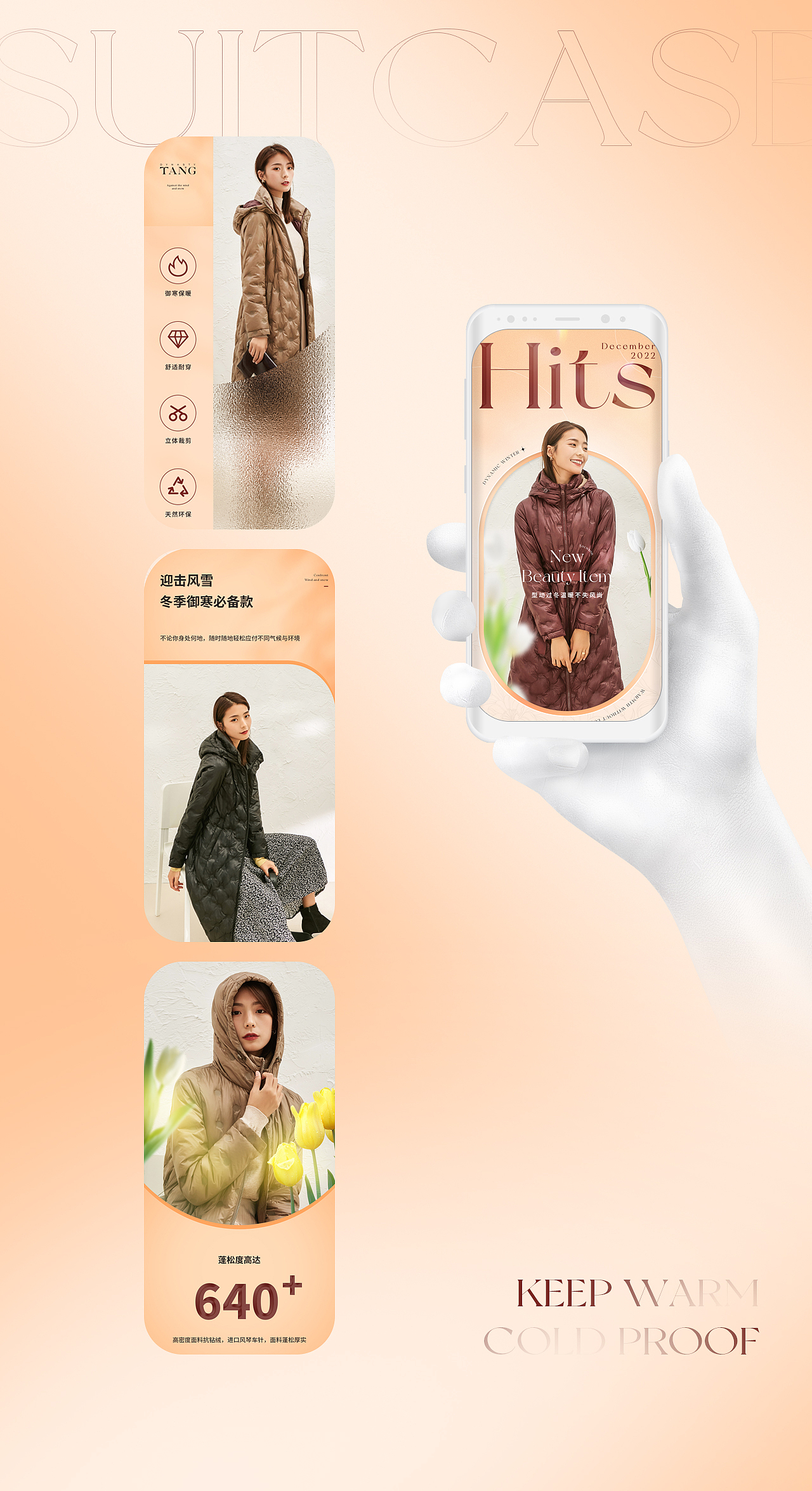 羽绒服详情页（图ZMzEwMDA0NjY4） - 电商 - 站酷设计师庄小七原创素材 - 站酷ZCOOL