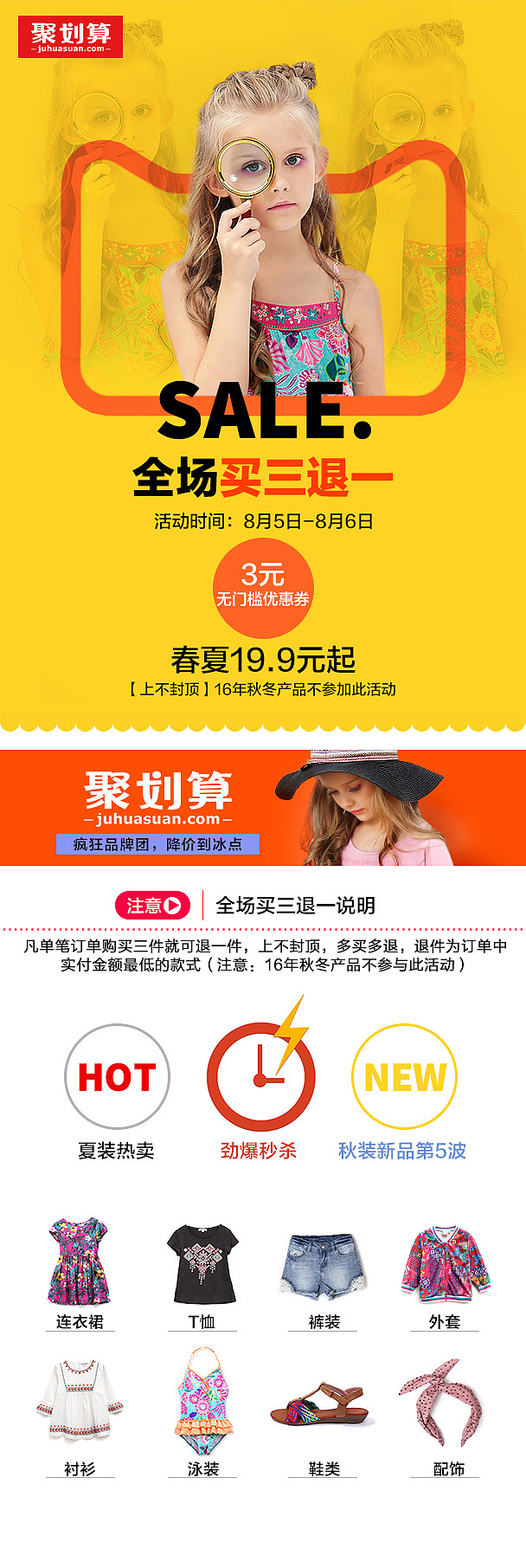 首页/二级页-无线端（图ZMTE0MDkzNzk2） - 电商 - 站酷设计师MISS_张原创素材 - 站酷ZCOOL