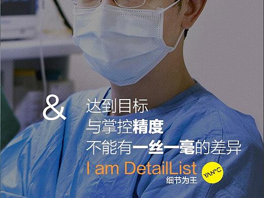 医美机构品牌包装CONCEPT DESIGN