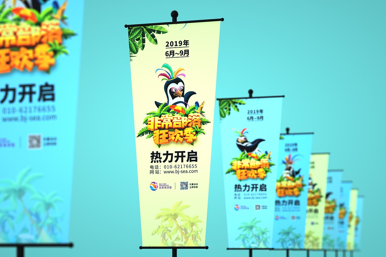 北京海洋馆，“非常部落”企鹅馆活动设计