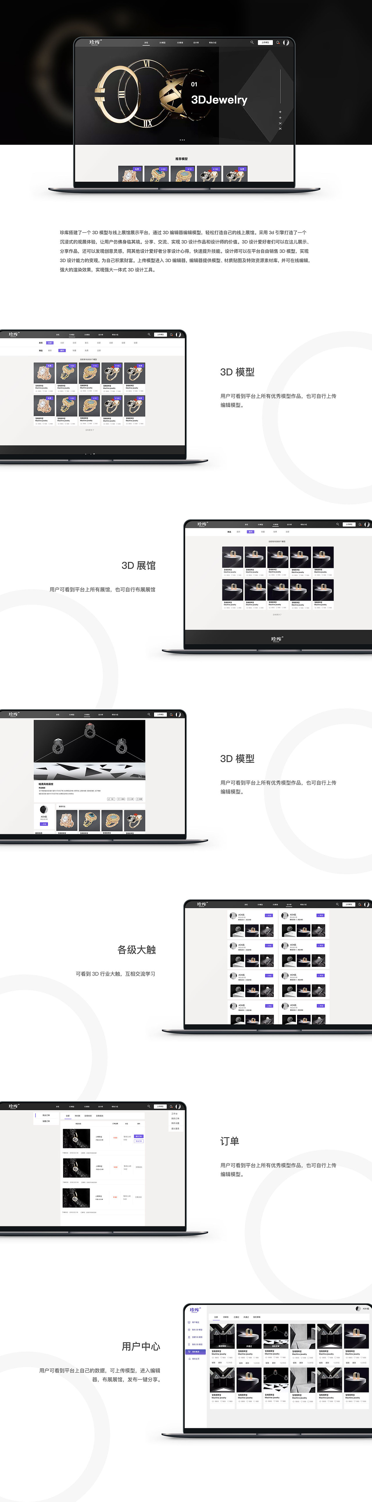 3D设计师资源展示平台（图ZMTcwODE2MTgw） - 软件界面 - 站酷设计师Promise萌原创素材 - 站酷ZCOOL