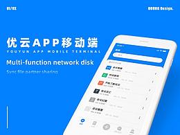 办公类APP