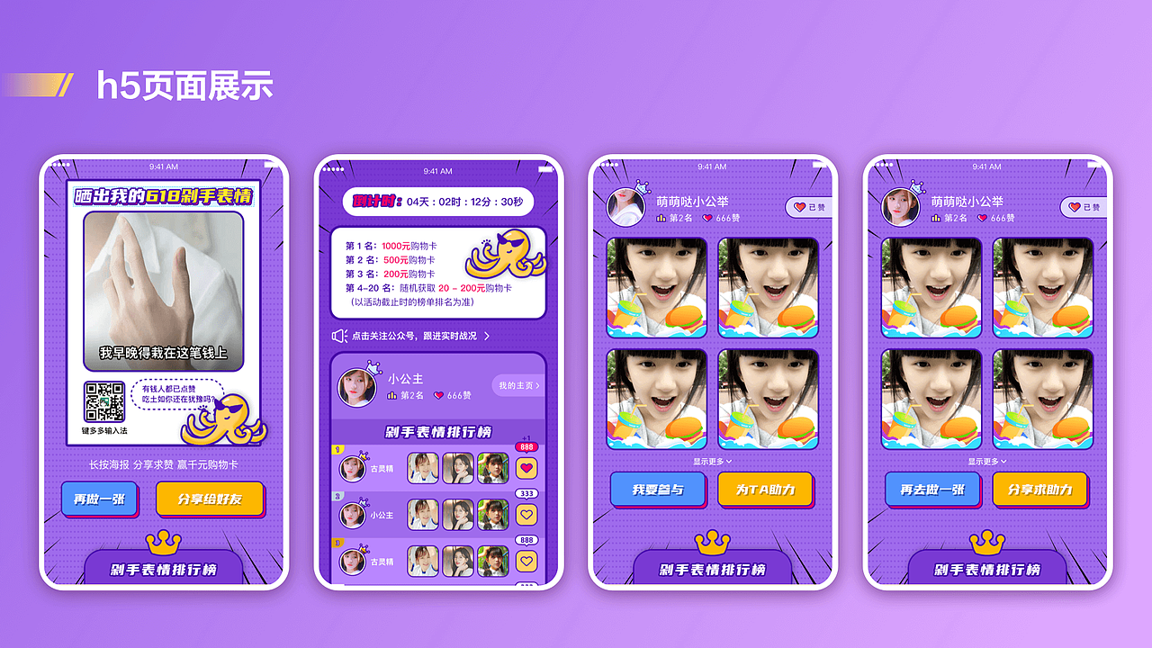 2020-2021作品整理（图ZMjY4MDY3NTY4） - 其他UI - 站酷设计师Jo酱原创素材 - 站酷ZCOOL