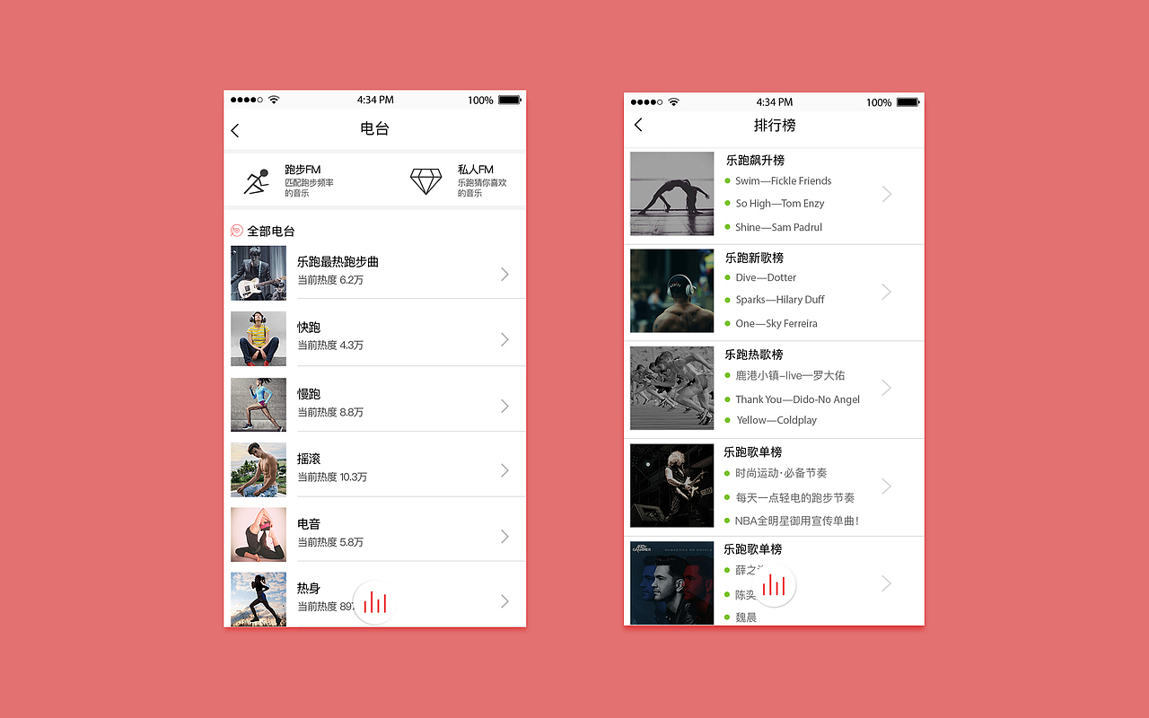 乐跑音乐，跑起来的音乐。（图ZNzY0MjcyNjQ=） - APP界面 - 站酷设计师余之余原创素材 - 站酷ZCOOL