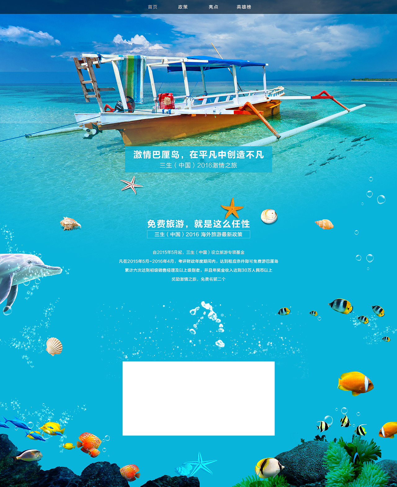 旅游专题——巴厘岛（PC端+移动端）（图ZMTAwOTg2NjI4） - 运营设计 - 站酷设计师YachneSue原创素材 - 站酷ZCOOL