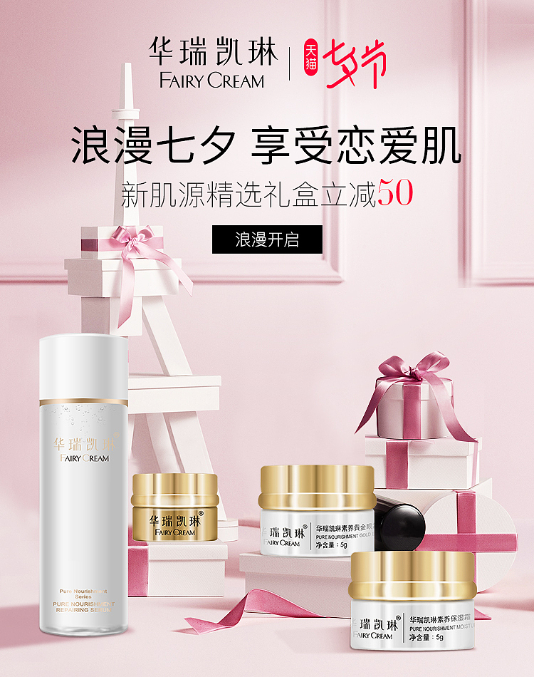 护肤品（图ZMTgyNjA5NzY0） - 电商 - 站酷设计师Vision_原创素材 - 站酷ZCOOL