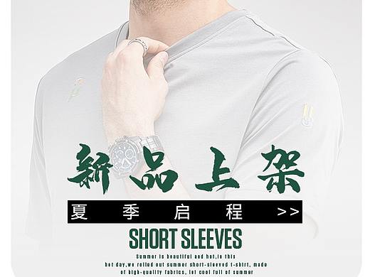 男装手机端首页