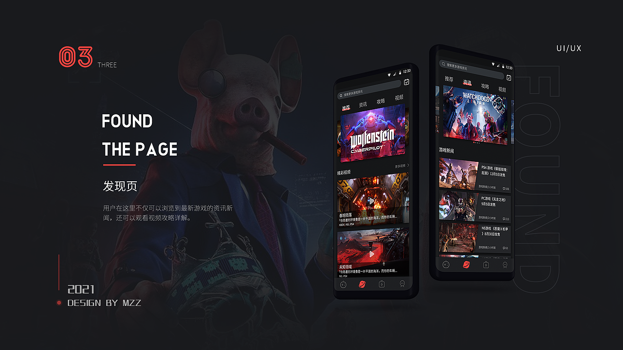 Game Player（玩家） - 注重用户体验的游戏概念APP（图ZMjQ1MzgyMTI0） - APP界面 - 站酷设计师心碎小猪包原创素材 - 站酷ZCOOL