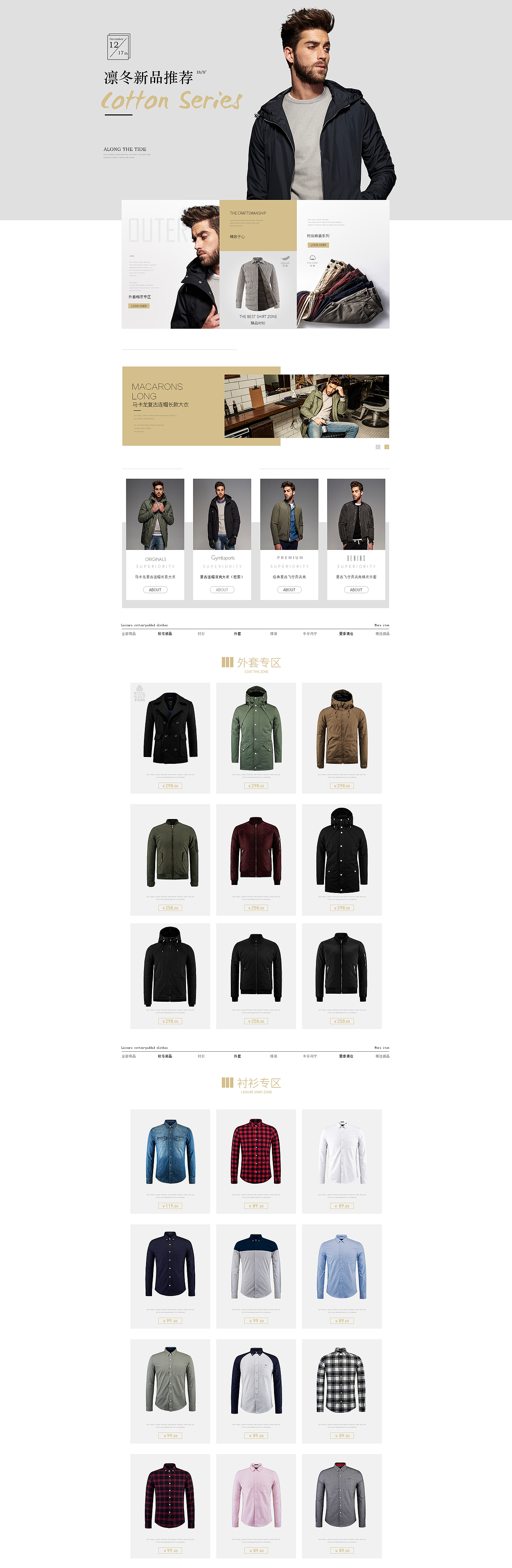 PC端男装电商（图ZOTYwMjUzNjQ=） - 电商 - 站酷设计师梦尘凡君原创素材 - 站酷ZCOOL