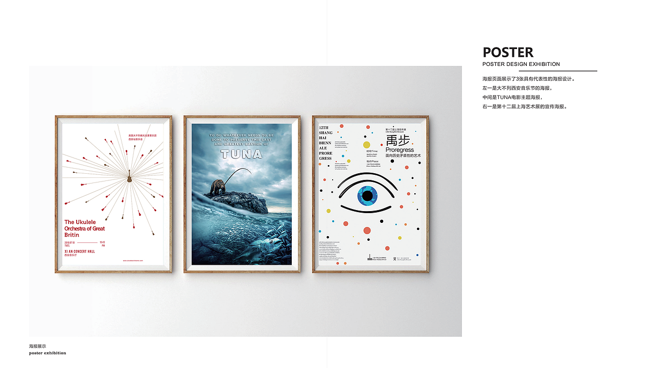 1712期学生个人作品展示14