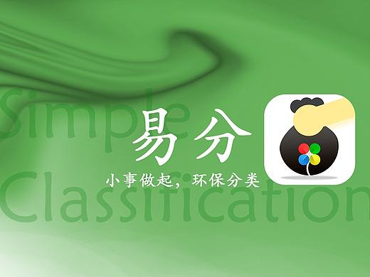 垃圾分类logo设计
