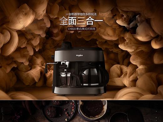 电商 店铺首页 咖啡机首页