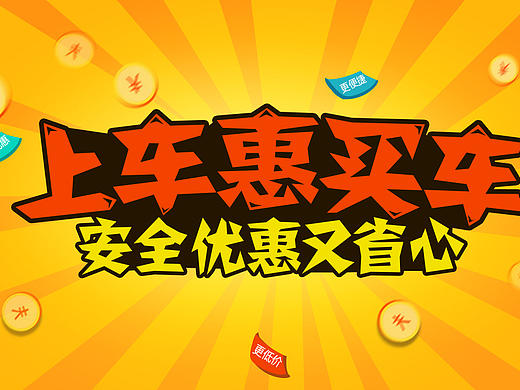 简单的专题页banner设计电商 广告设计 设计广告 活动页面 宣传页面