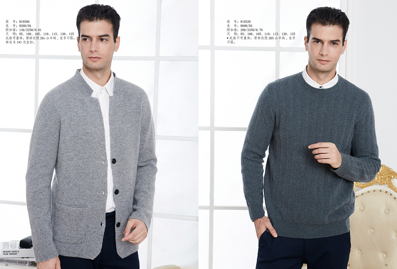 雪绒花羊绒2019服装摄影大片