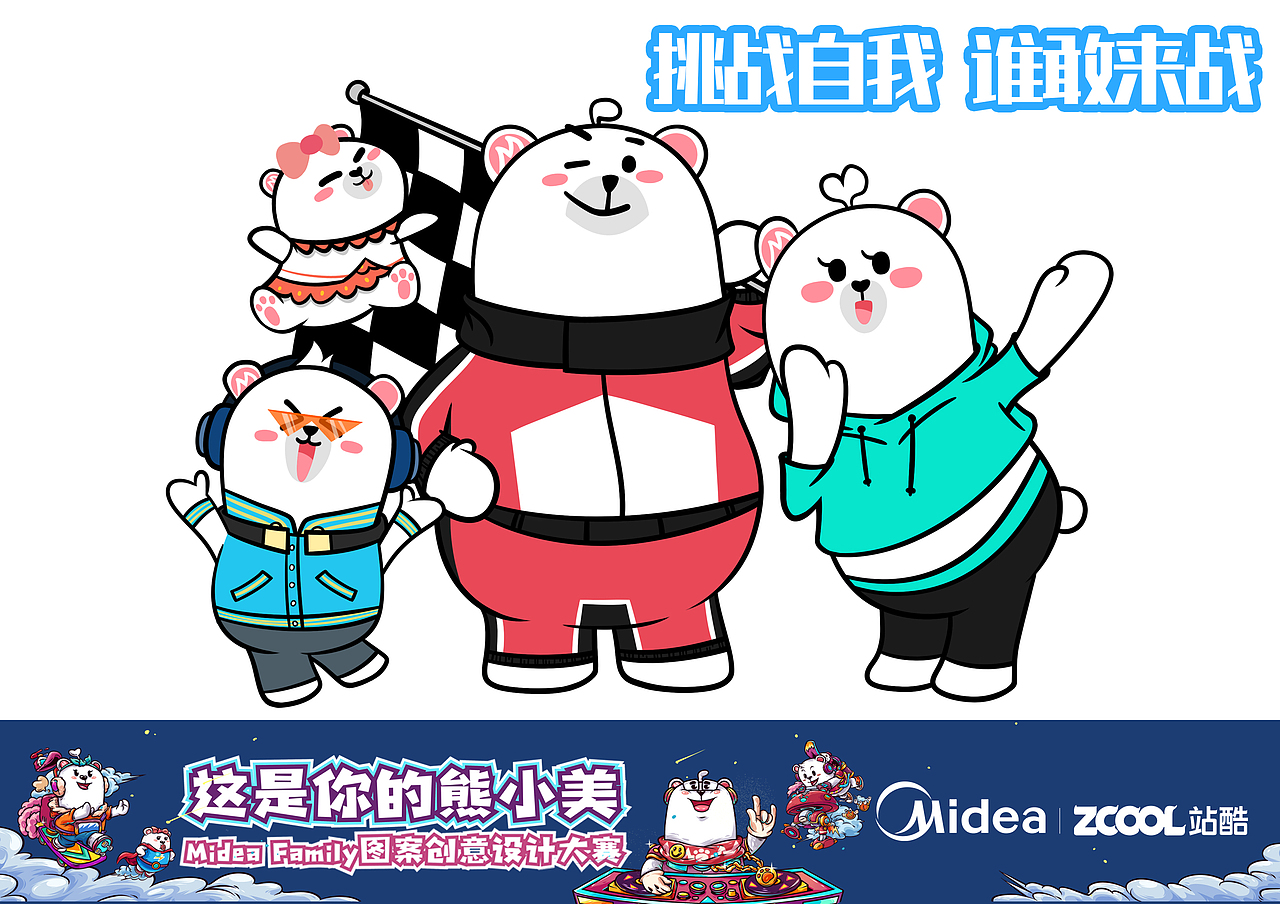 熊来挑战（图ZMTU0ODk4MTQ4） - 图案 - 站酷设计师DJ_Kurt原创素材 - 站酷ZCOOL