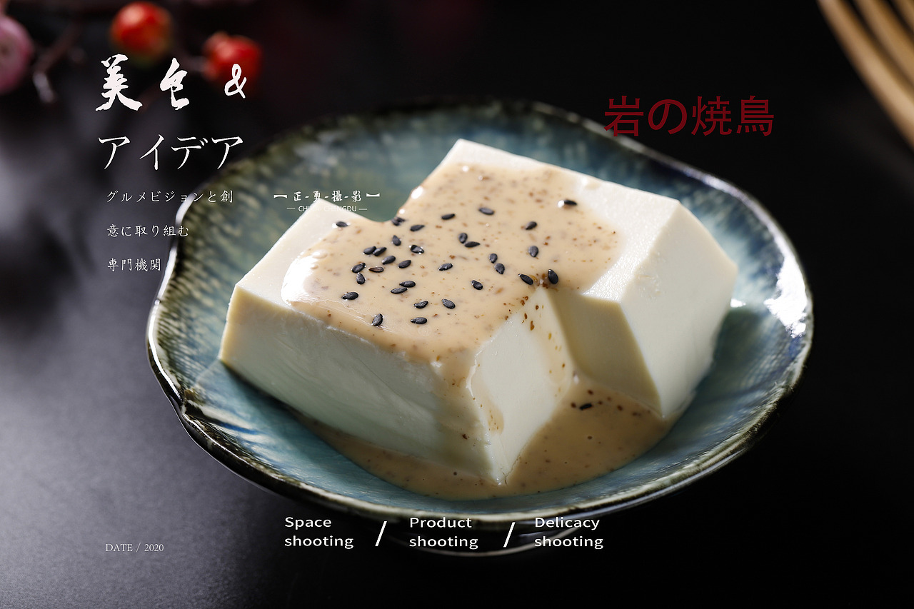 日式料理（图ZMTk5MjE2OTQ0） - 产品摄影 - 站酷设计师正勇摄影原创素材 - 站酷ZCOOL