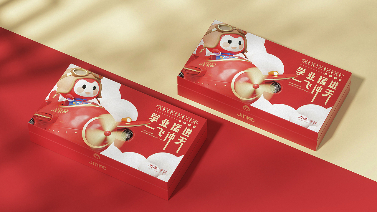 开学季礼盒包装｜金科集团×子非乌鸦（图ZMjY4OTg3MTYw） - 包装 - 站酷设计师子非乌鸦原创素材 - 站酷ZCOOL