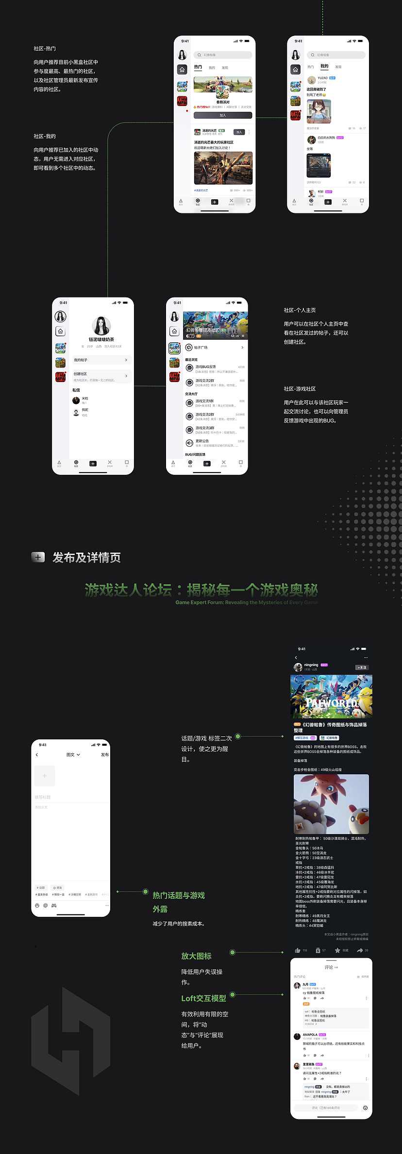 小黑盒移动端改版