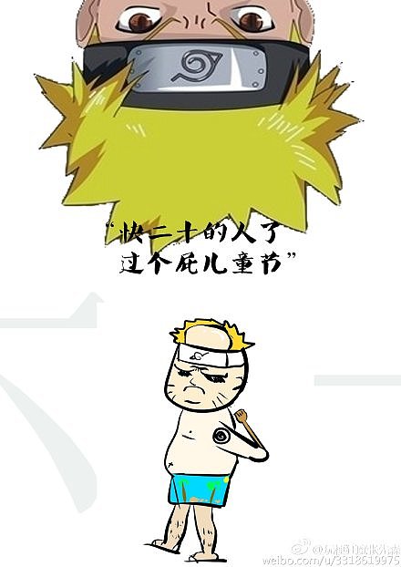 过你麻痹六一。。