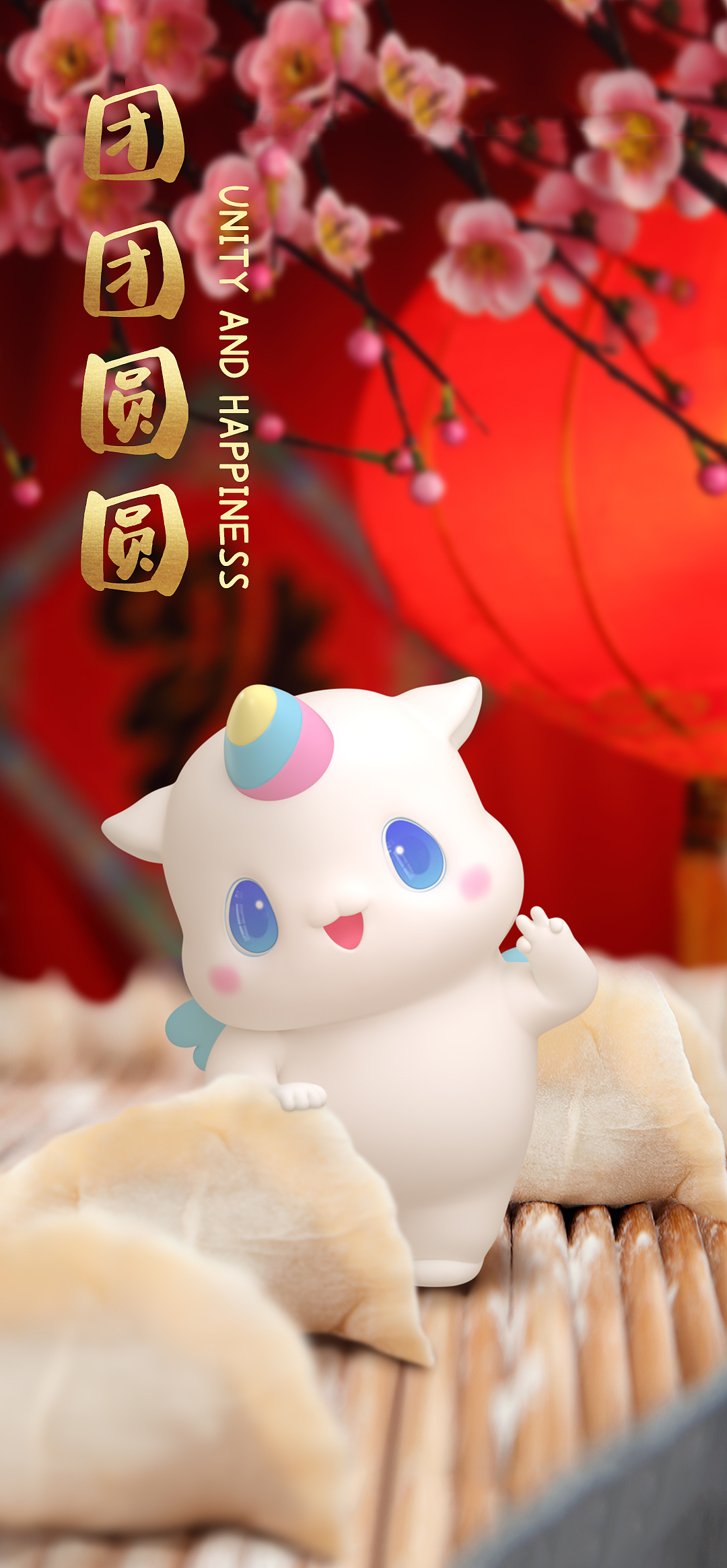 鼠星星精心准备鼠年好运壁纸