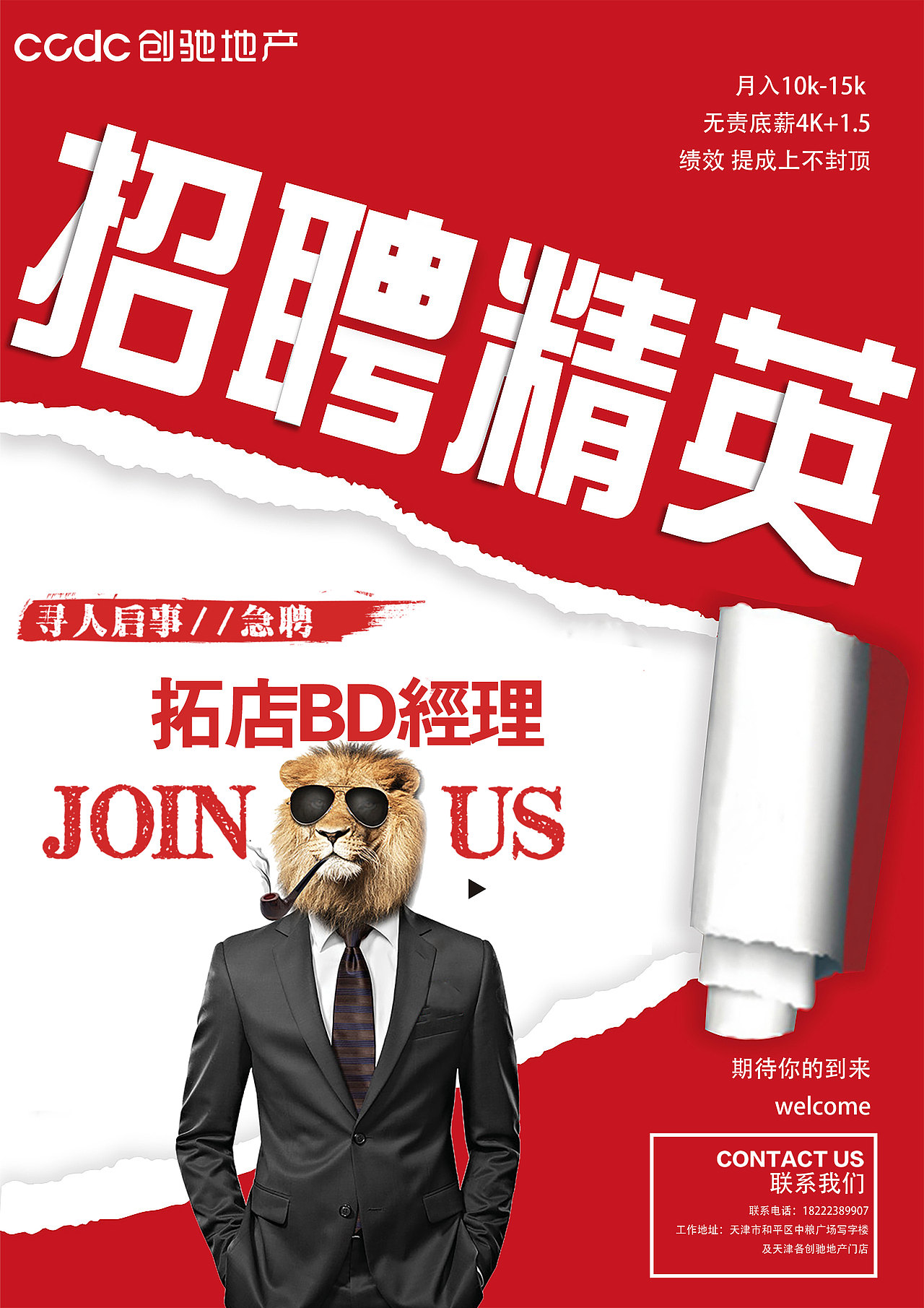 创驰地产作品（图ZMjAwNjQyNDcy） - 海报 - 站酷设计师啊旺仔原创素材 - 站酷ZCOOL