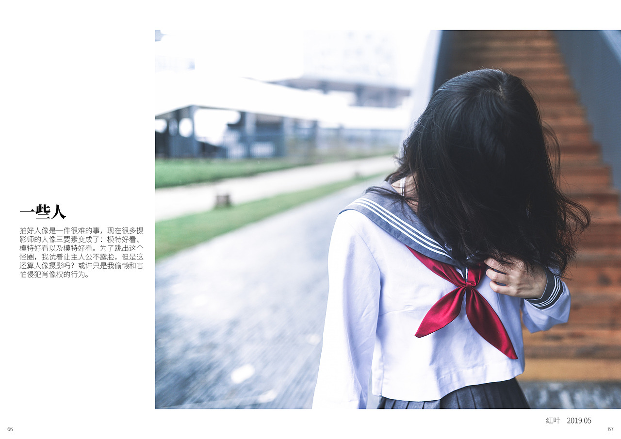 小径——第一份摄影作品集