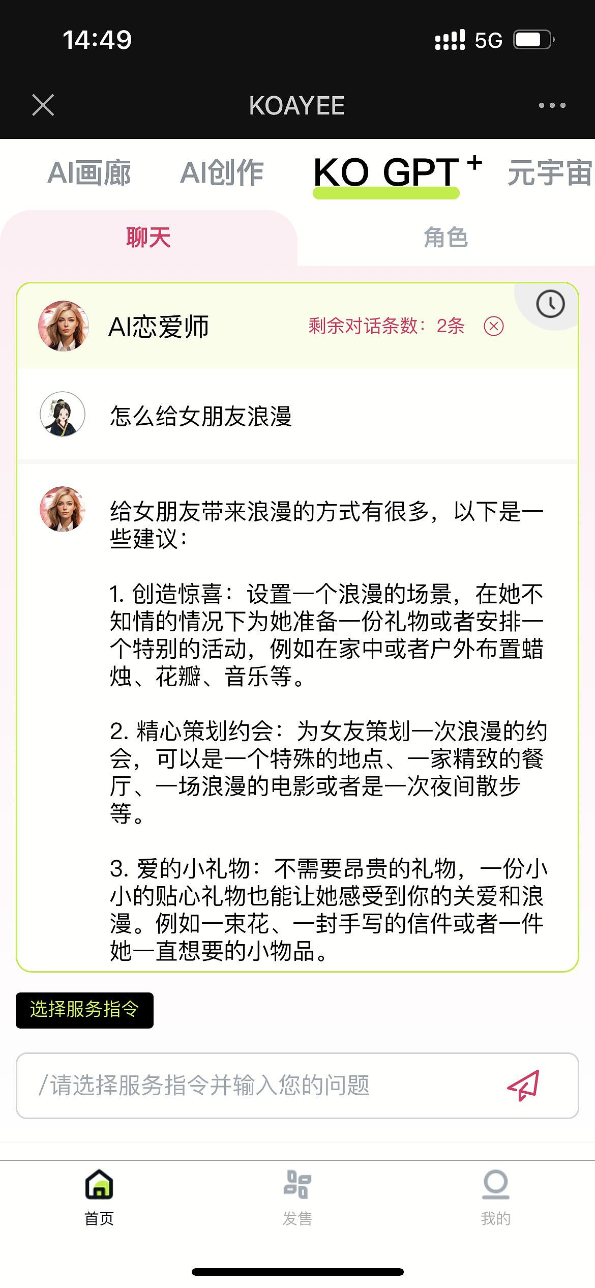 有了这个以后就不怕怎么去哄女朋友开心啦