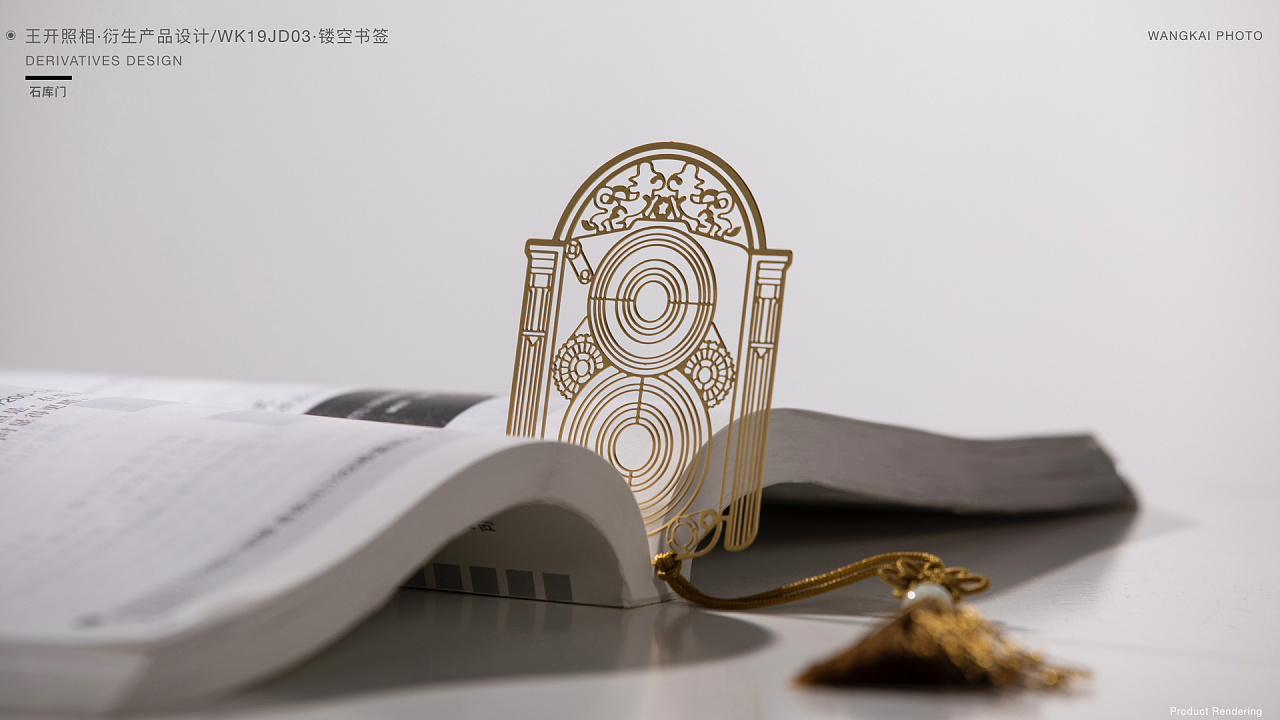 ip上海王开照相文创产品设计