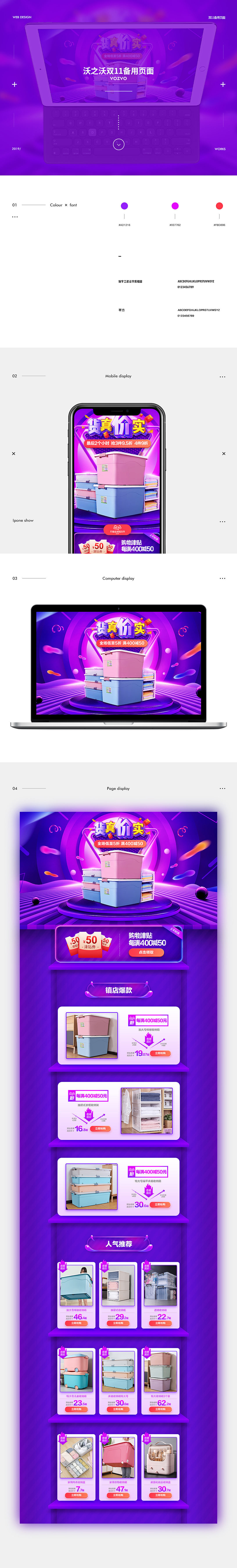 双11备用的页面,做的时间比较短用了将近2天,上线时间也短就2个小时