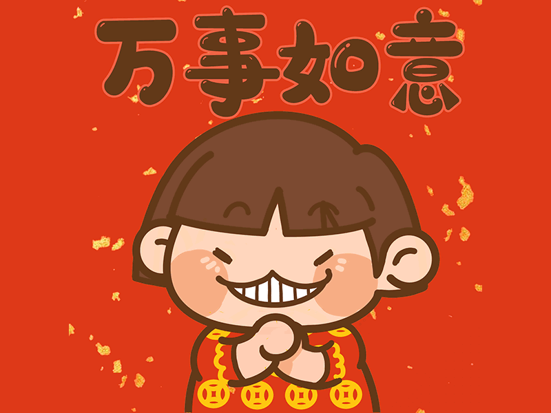 【新年春季】【吃吃羽毛球】恭喜发财贺喜新春表情小画