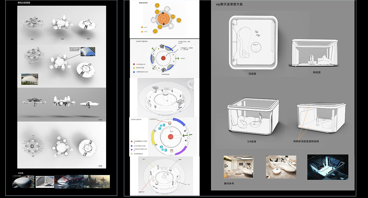 VR项目展馆场景设计（图ZMjgwOTczNDg4） - 设定/分镜 - 站酷设计师任奕原创素材 - 站酷ZCOOL